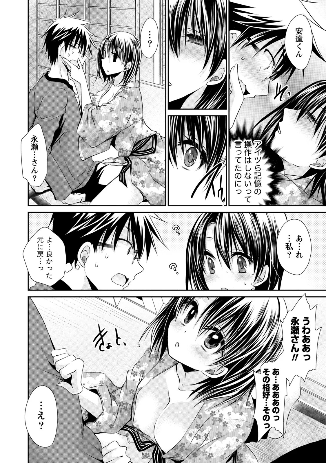 Page 165