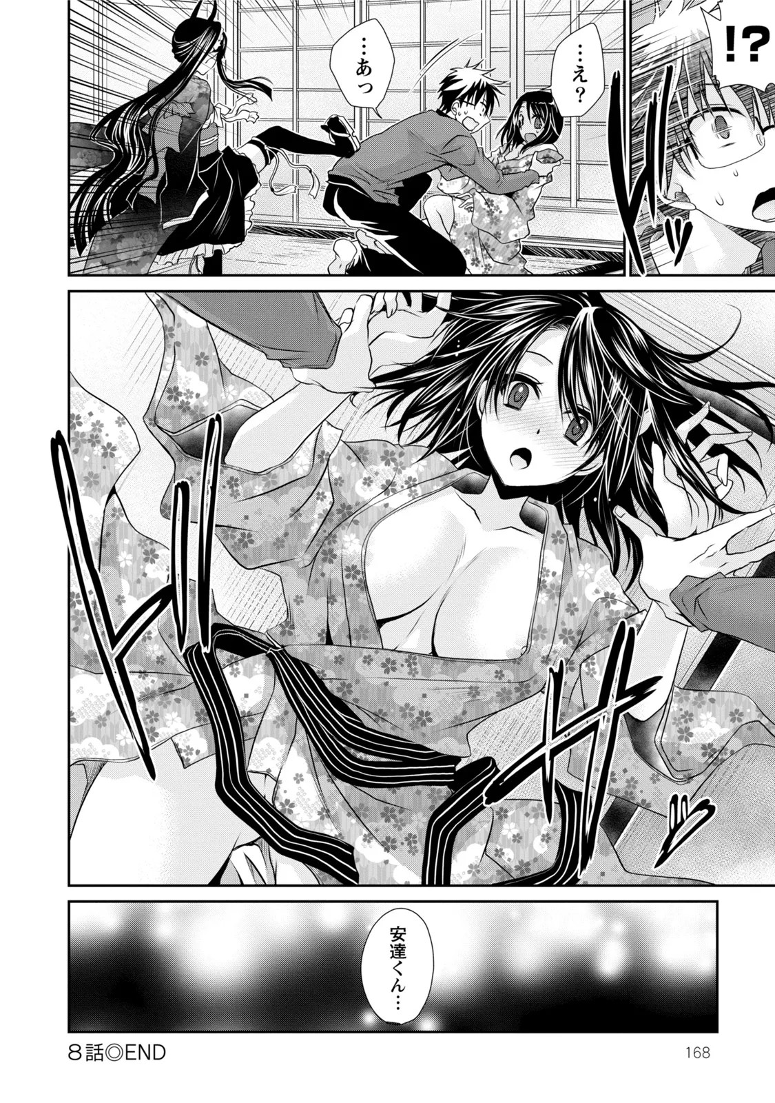Page 169