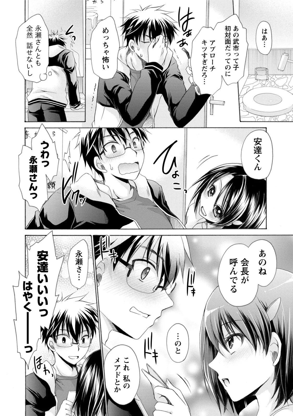 Page 57