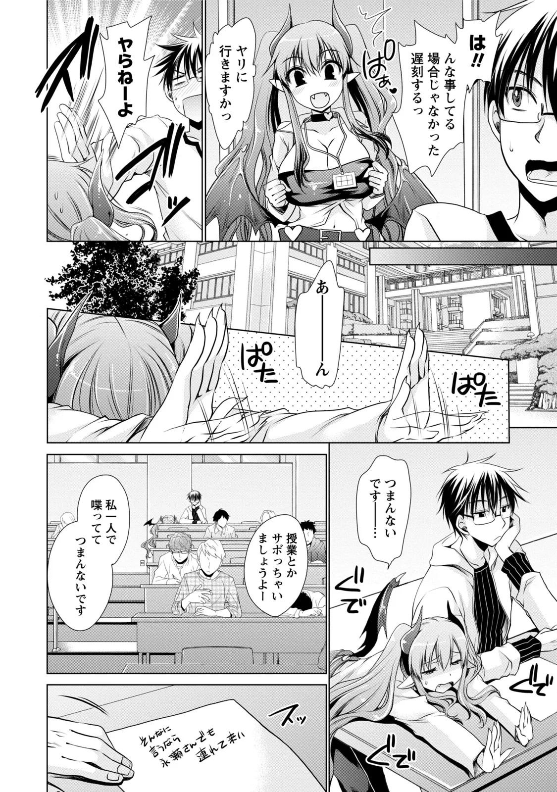 Page 71