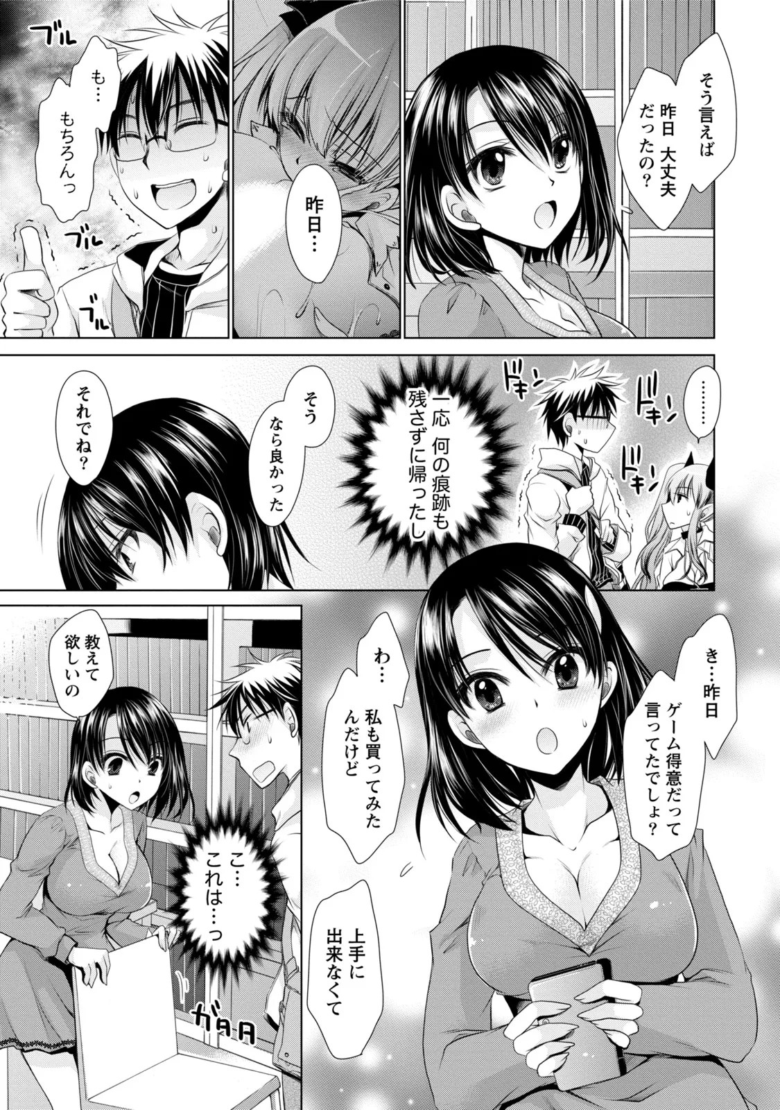 Page 74