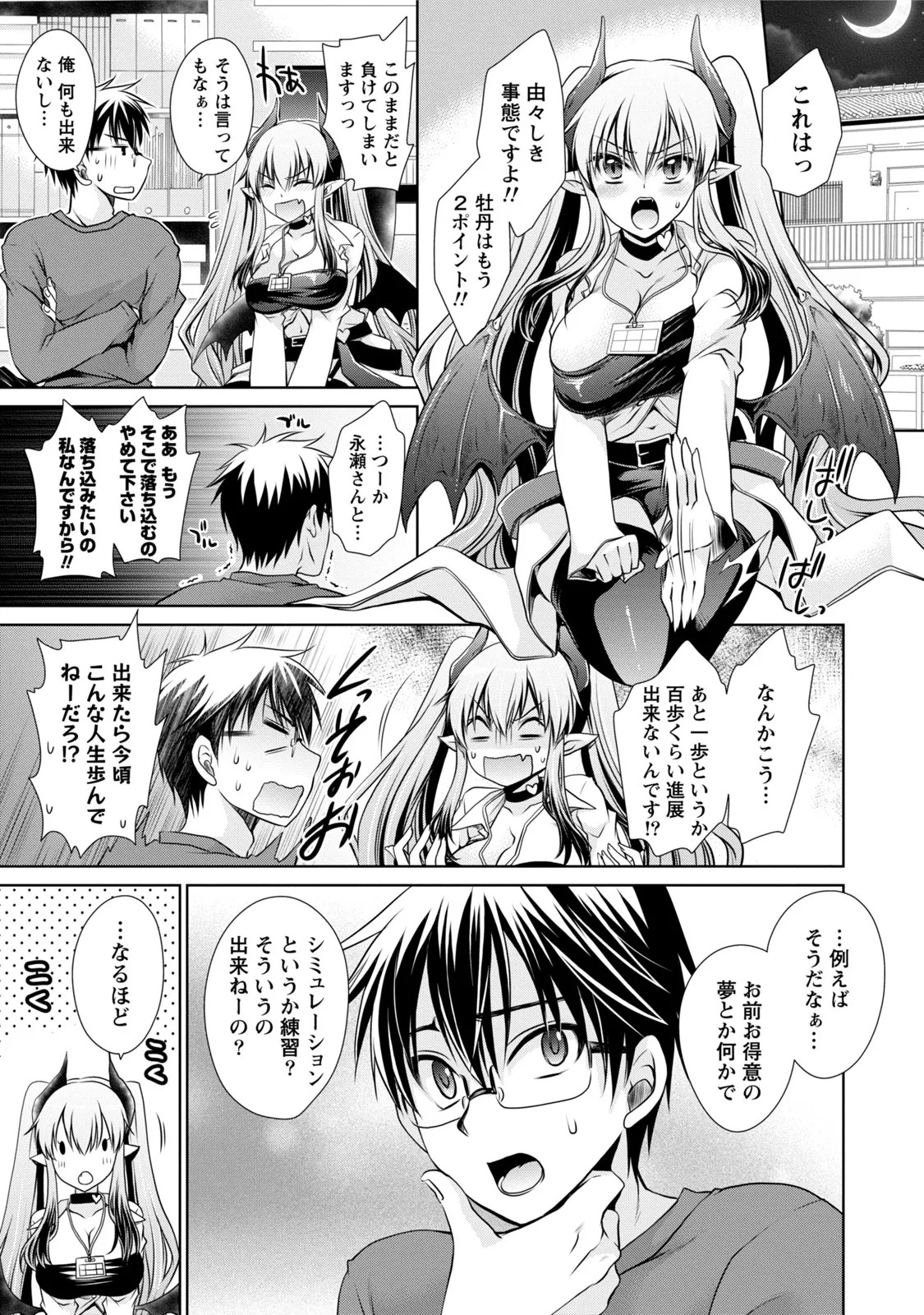 Page 88