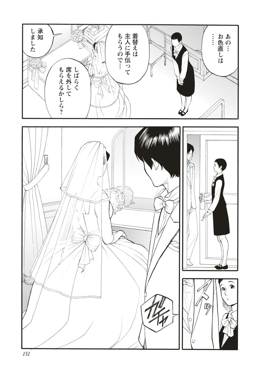 Page 151
