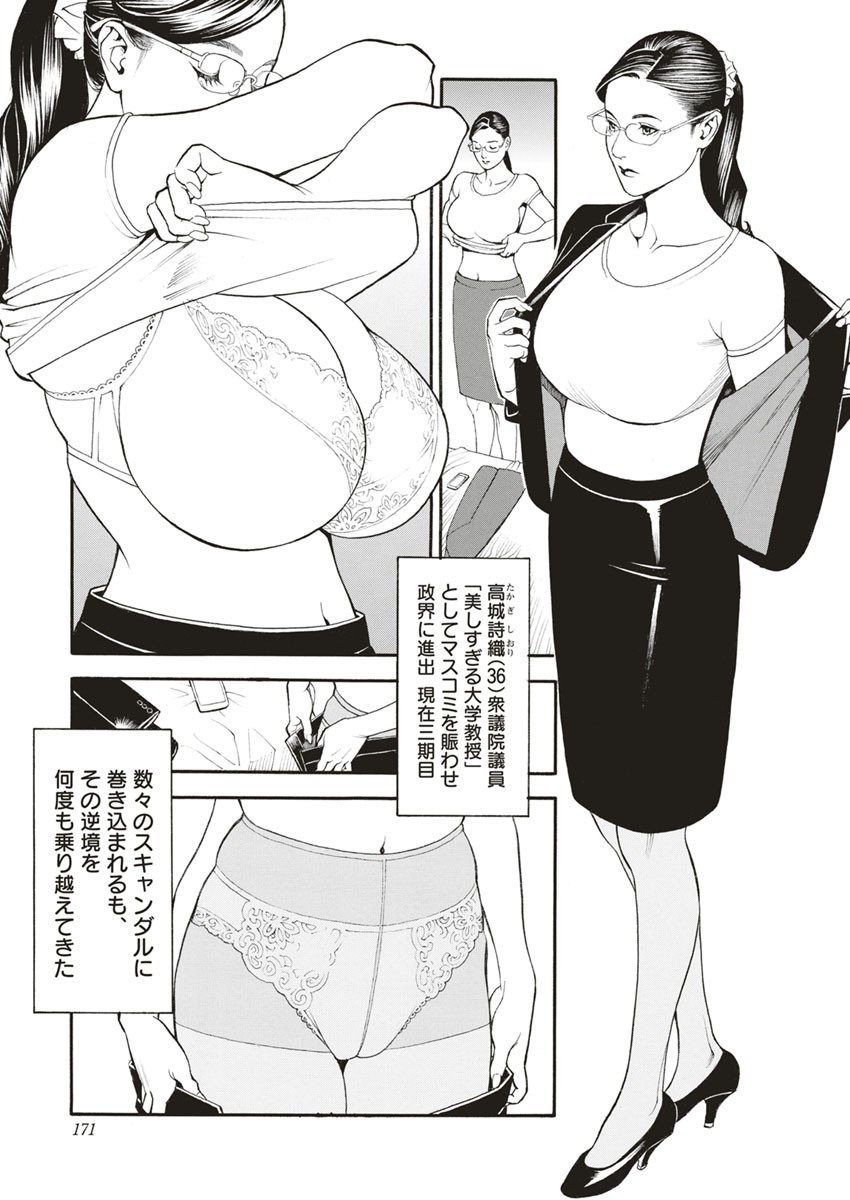 Page 171