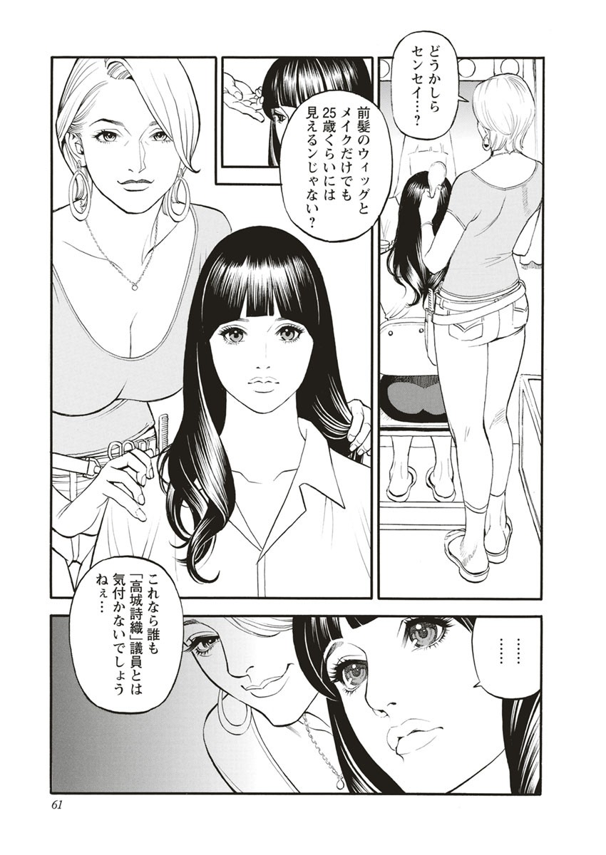 Page 61