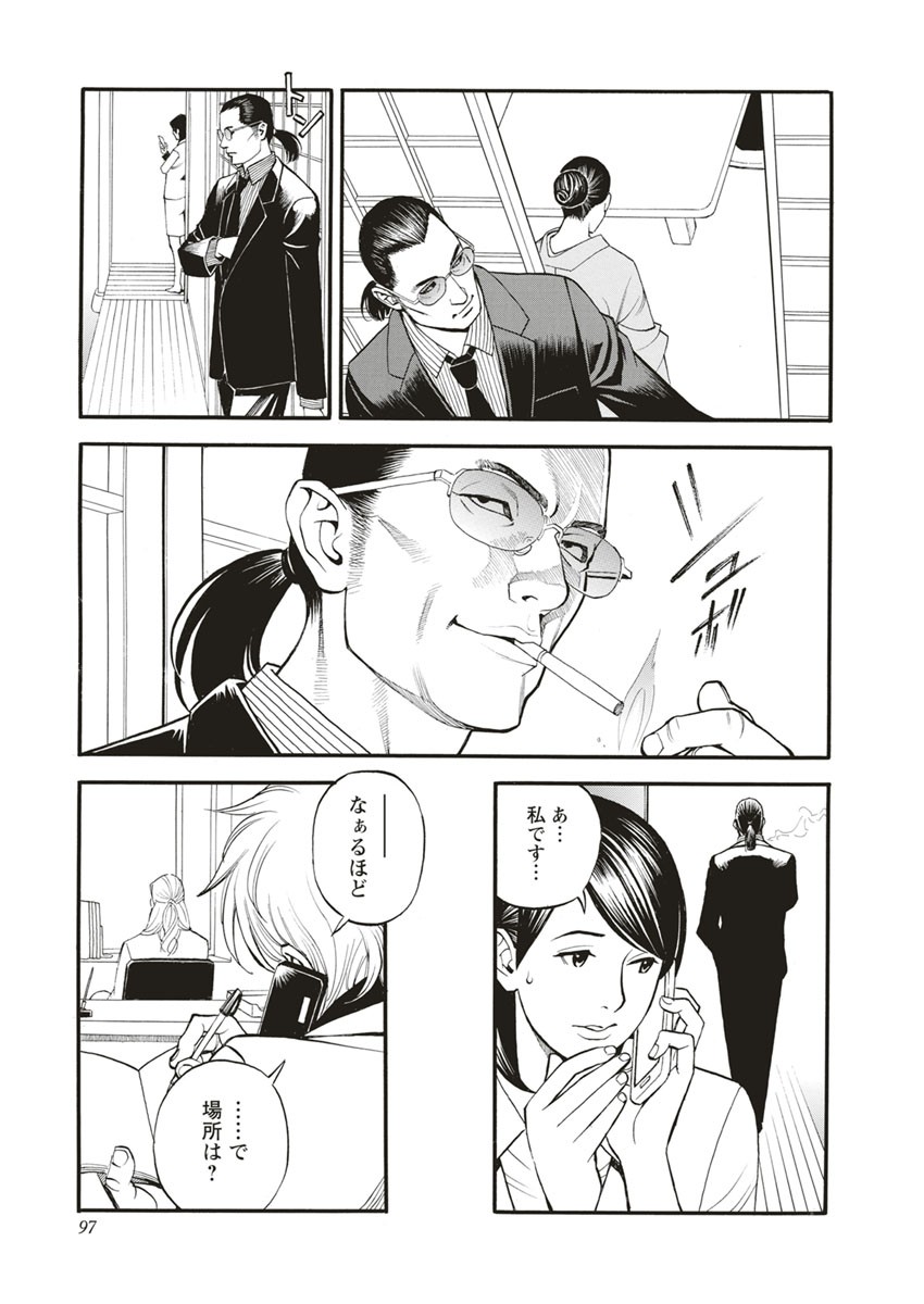 Page 97