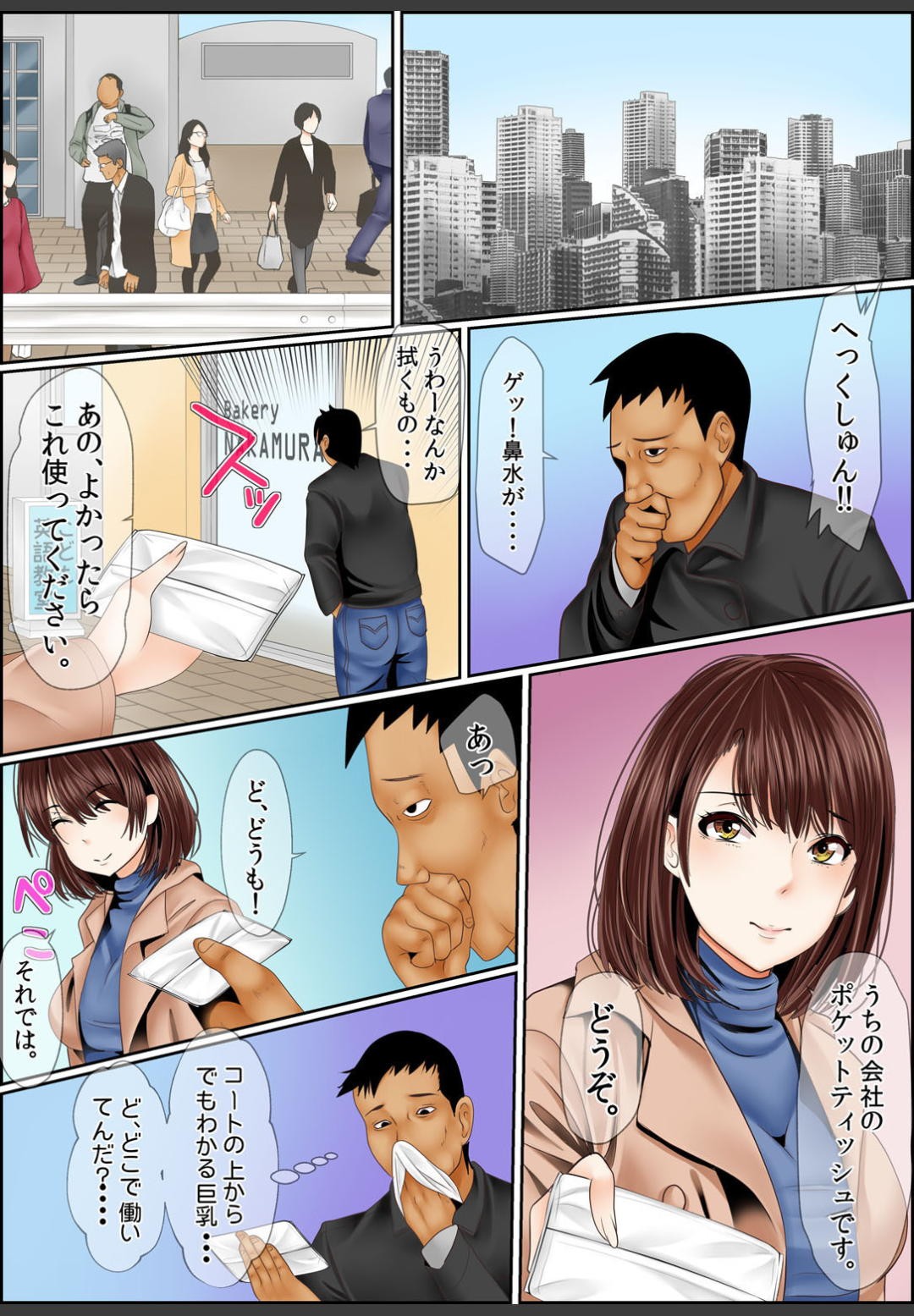 Page 105