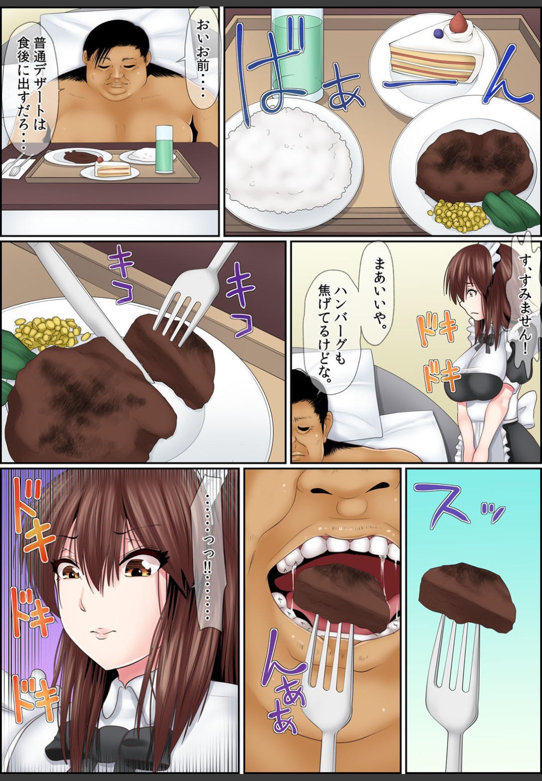 Page 51