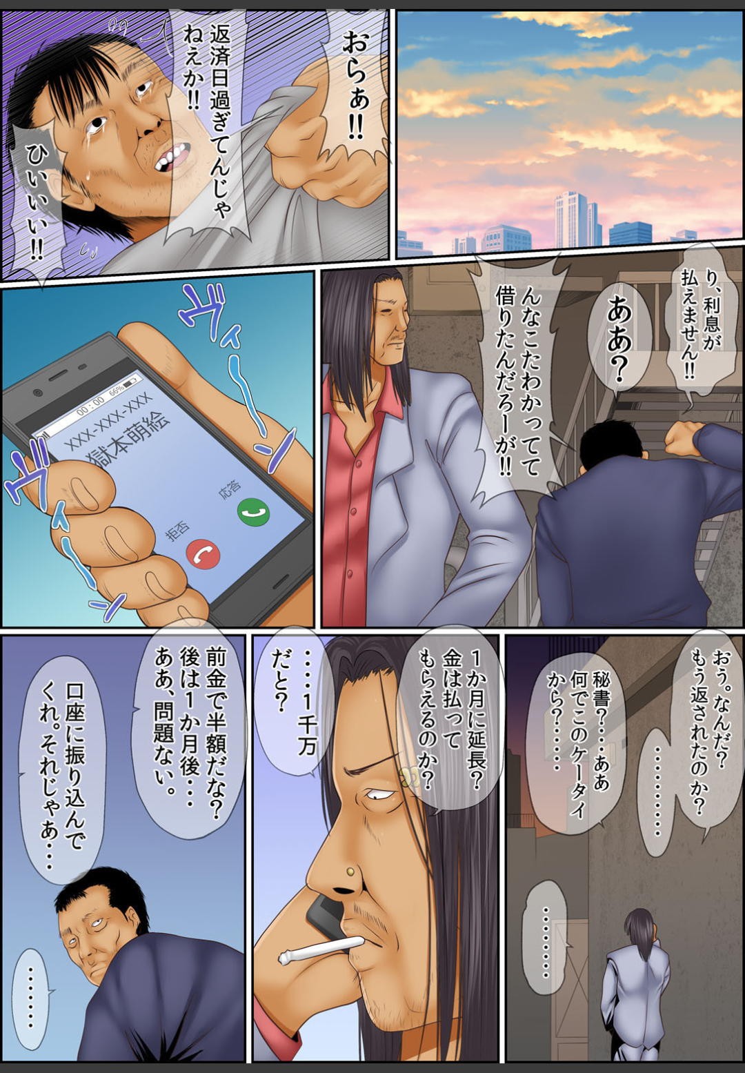 Page 71