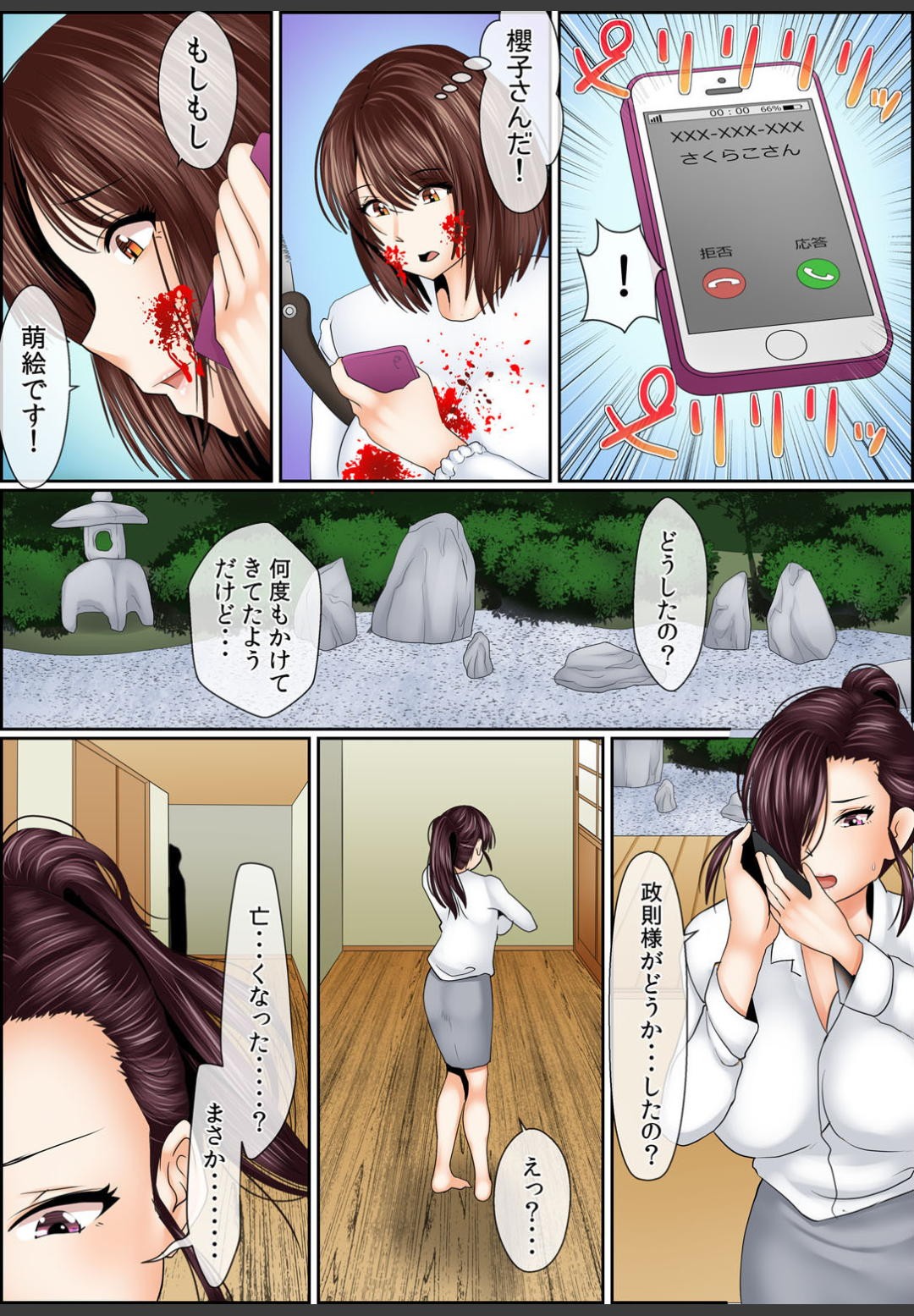 Page 112