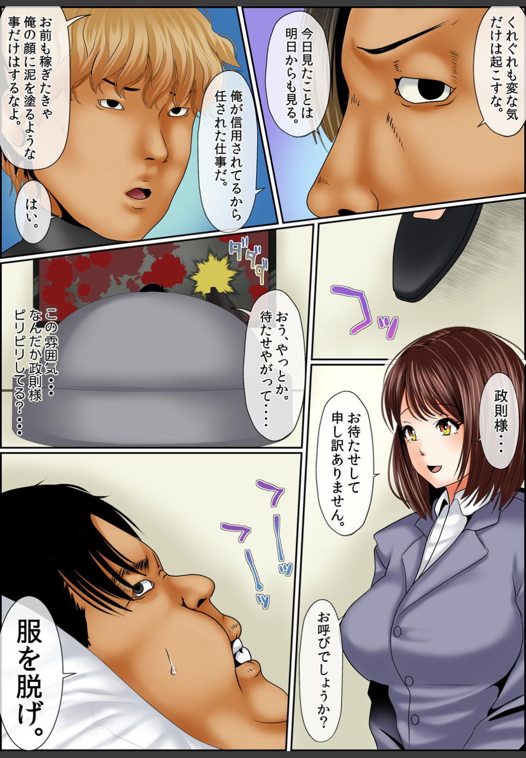Page 67