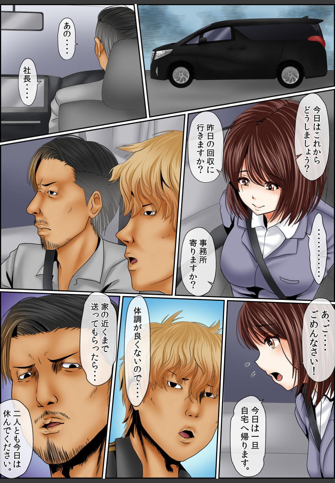 Page 76
