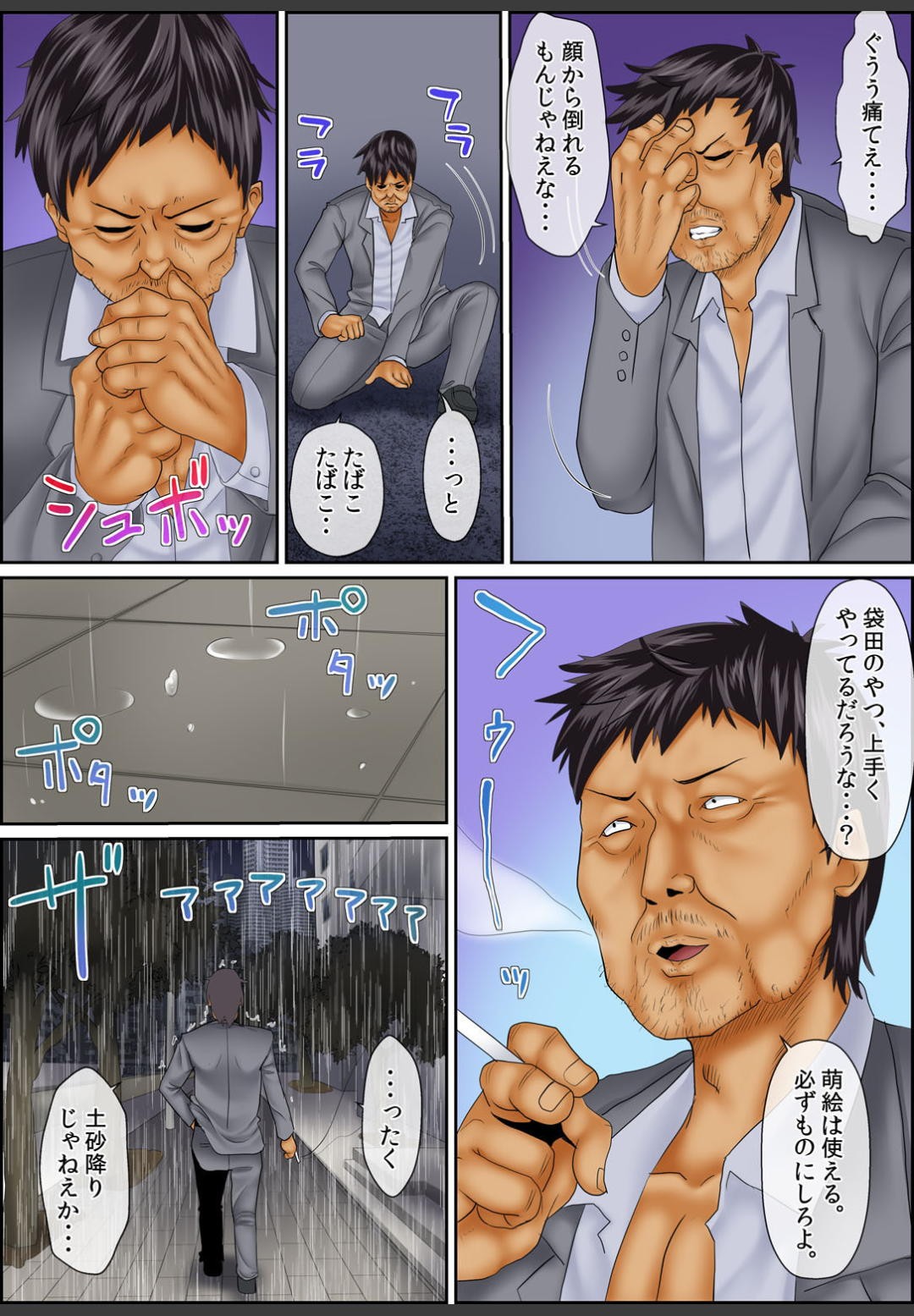 Page 104