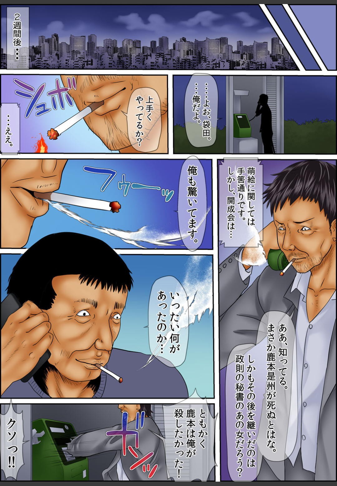 Page 120