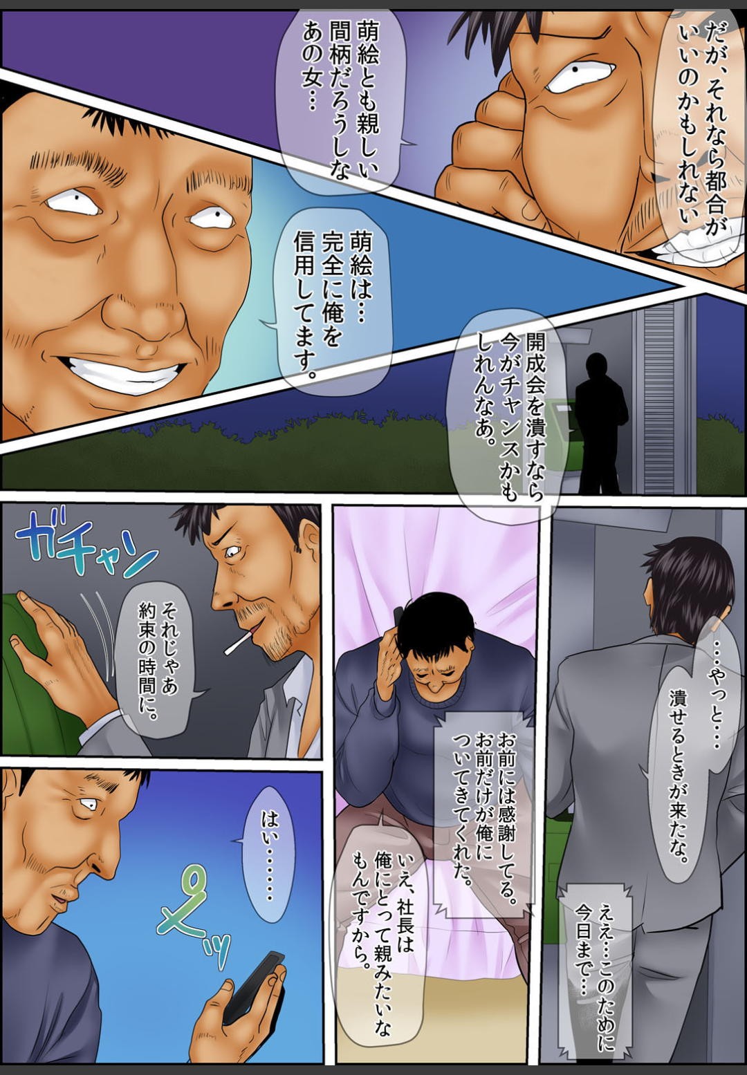 Page 121