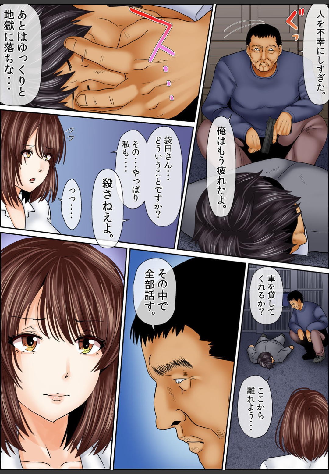 Page 64