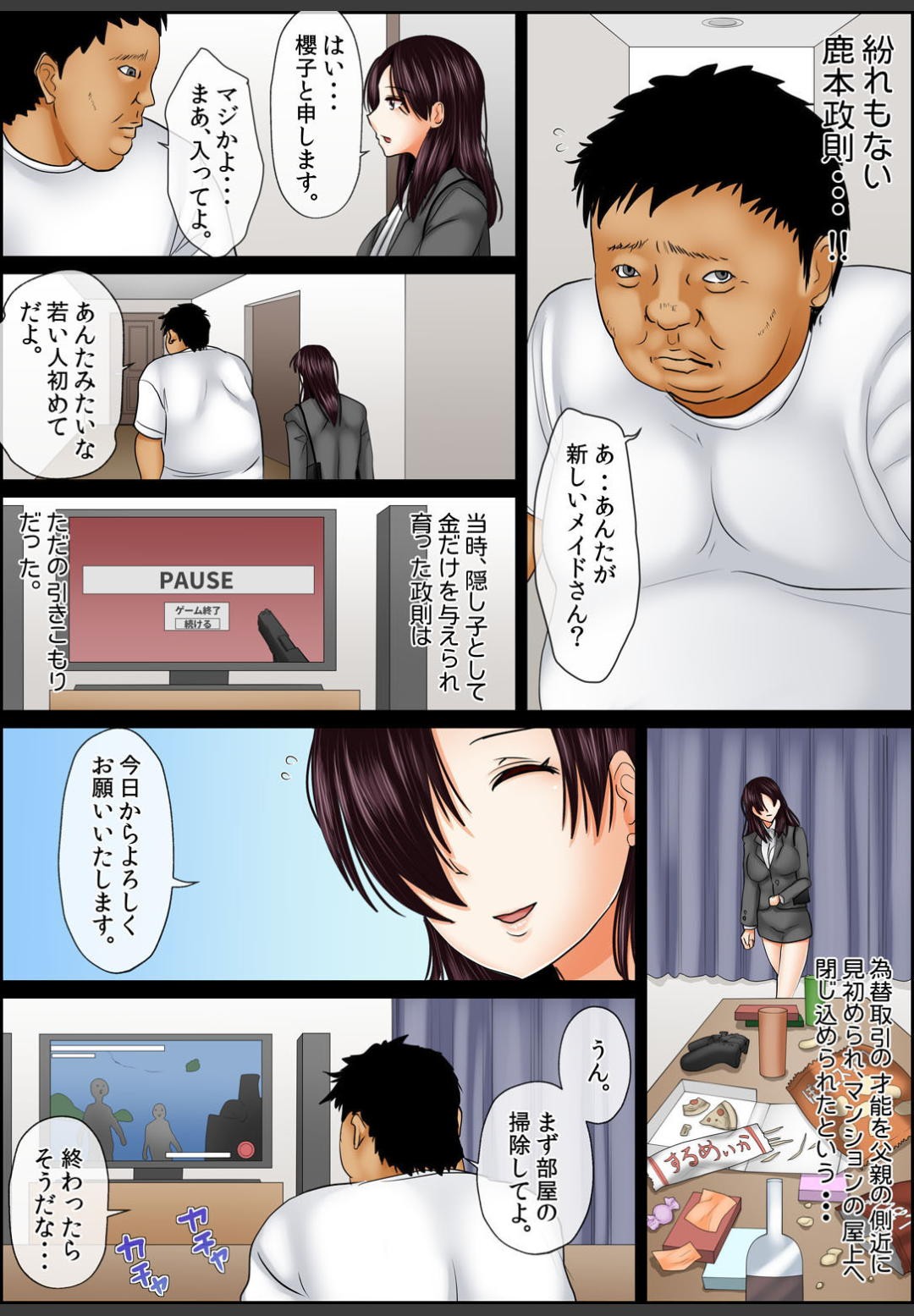 Page 86