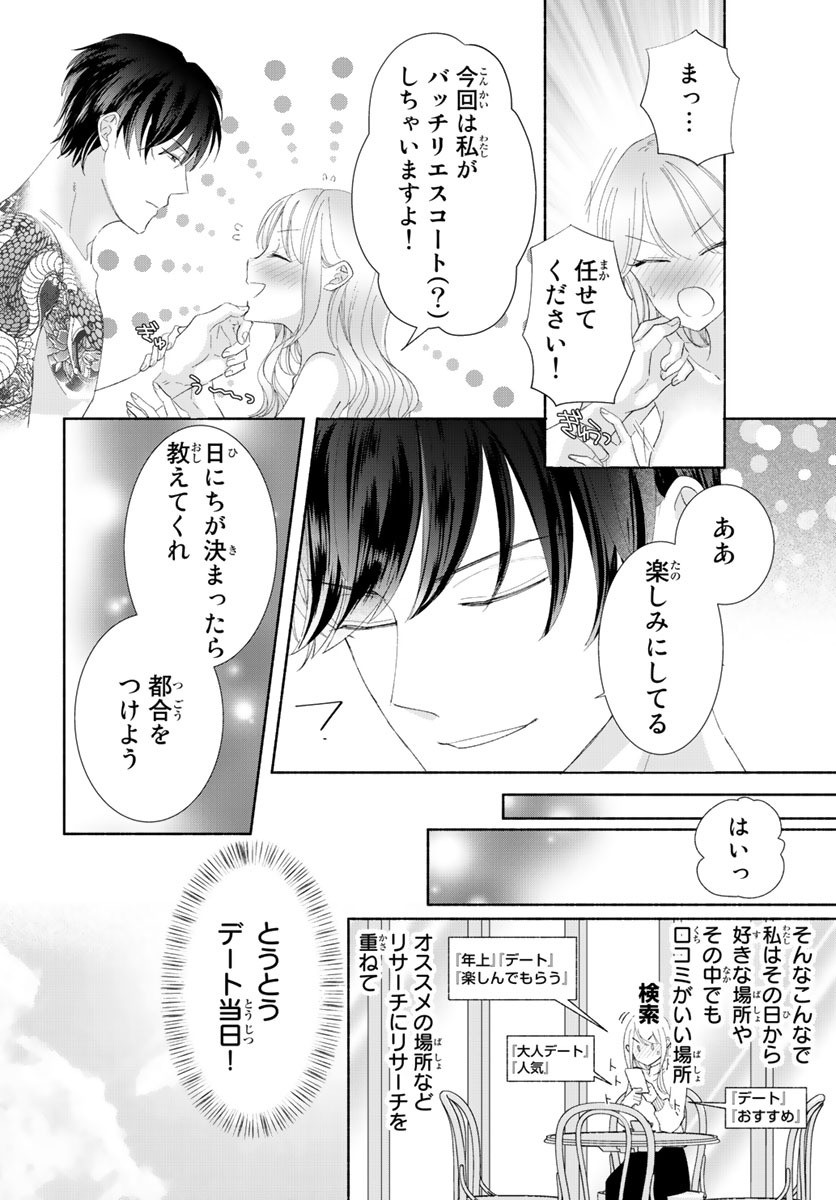 Page 155