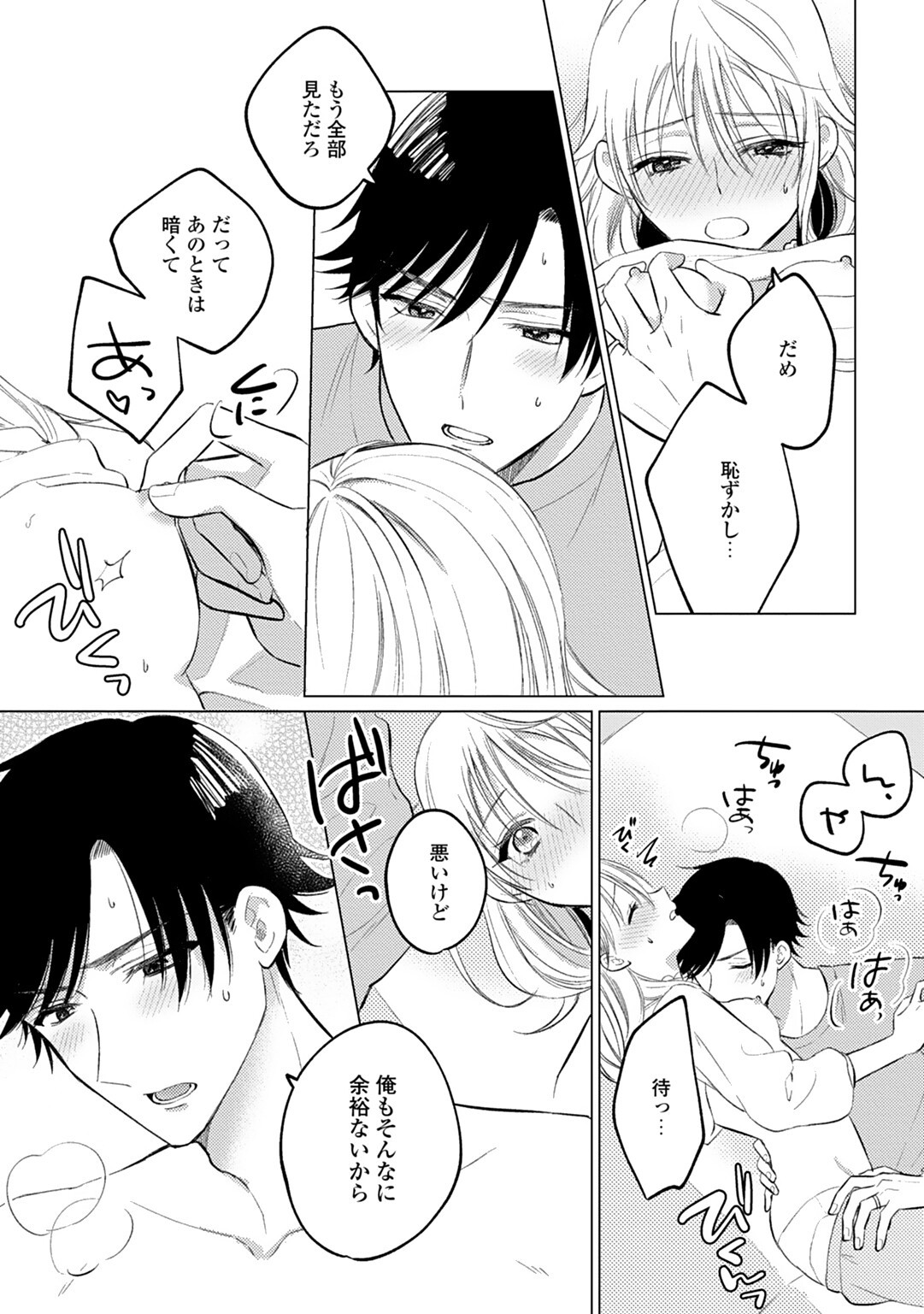 Page 53