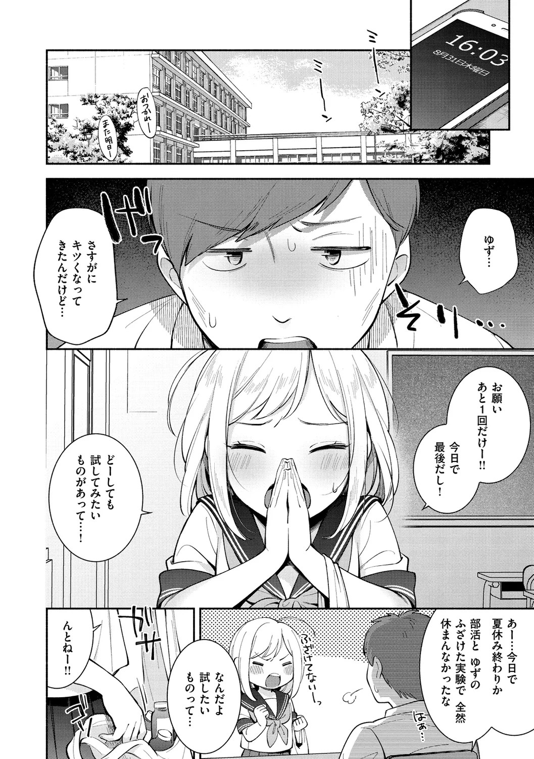 Page 104