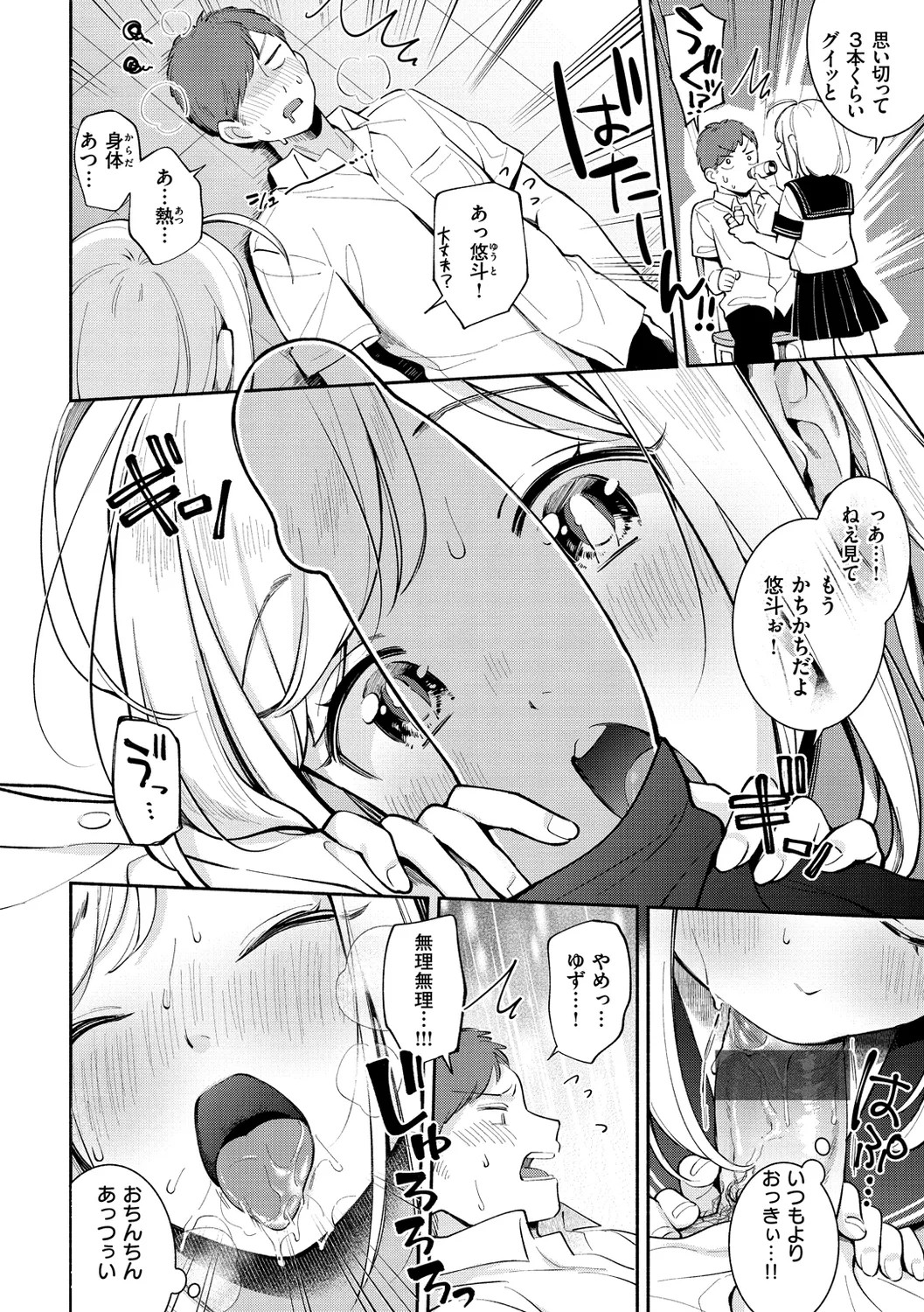 Page 106