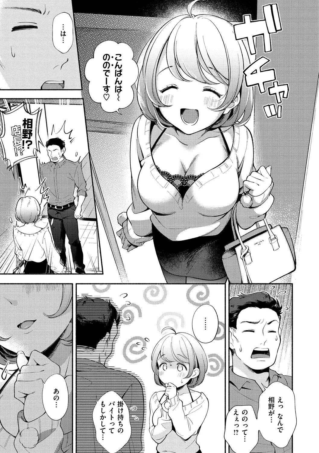 Page 117