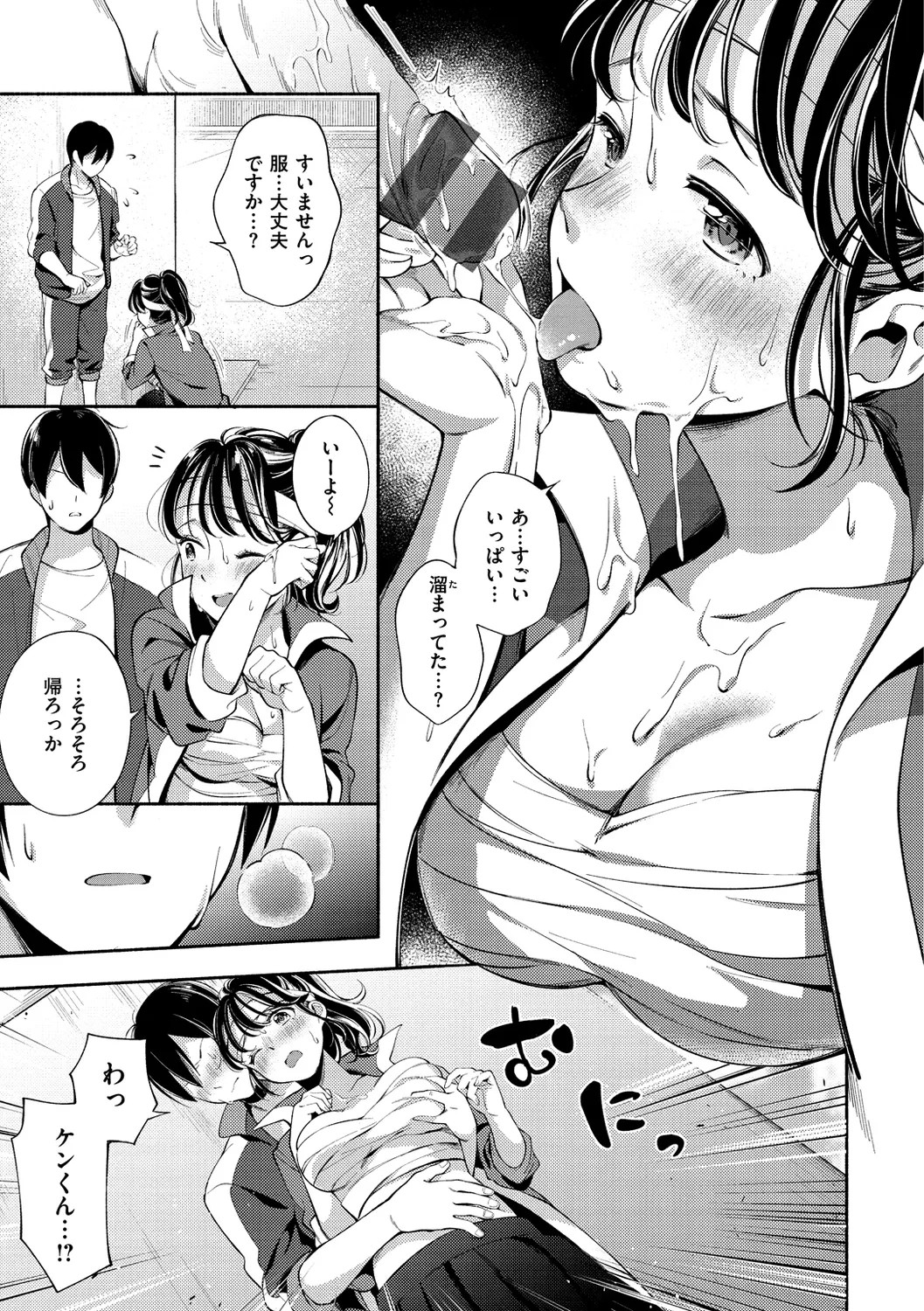 Page 141
