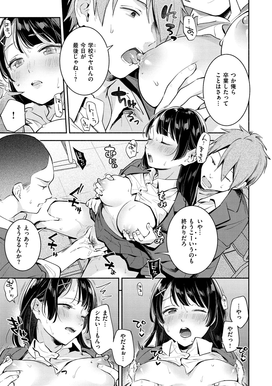 Page 153