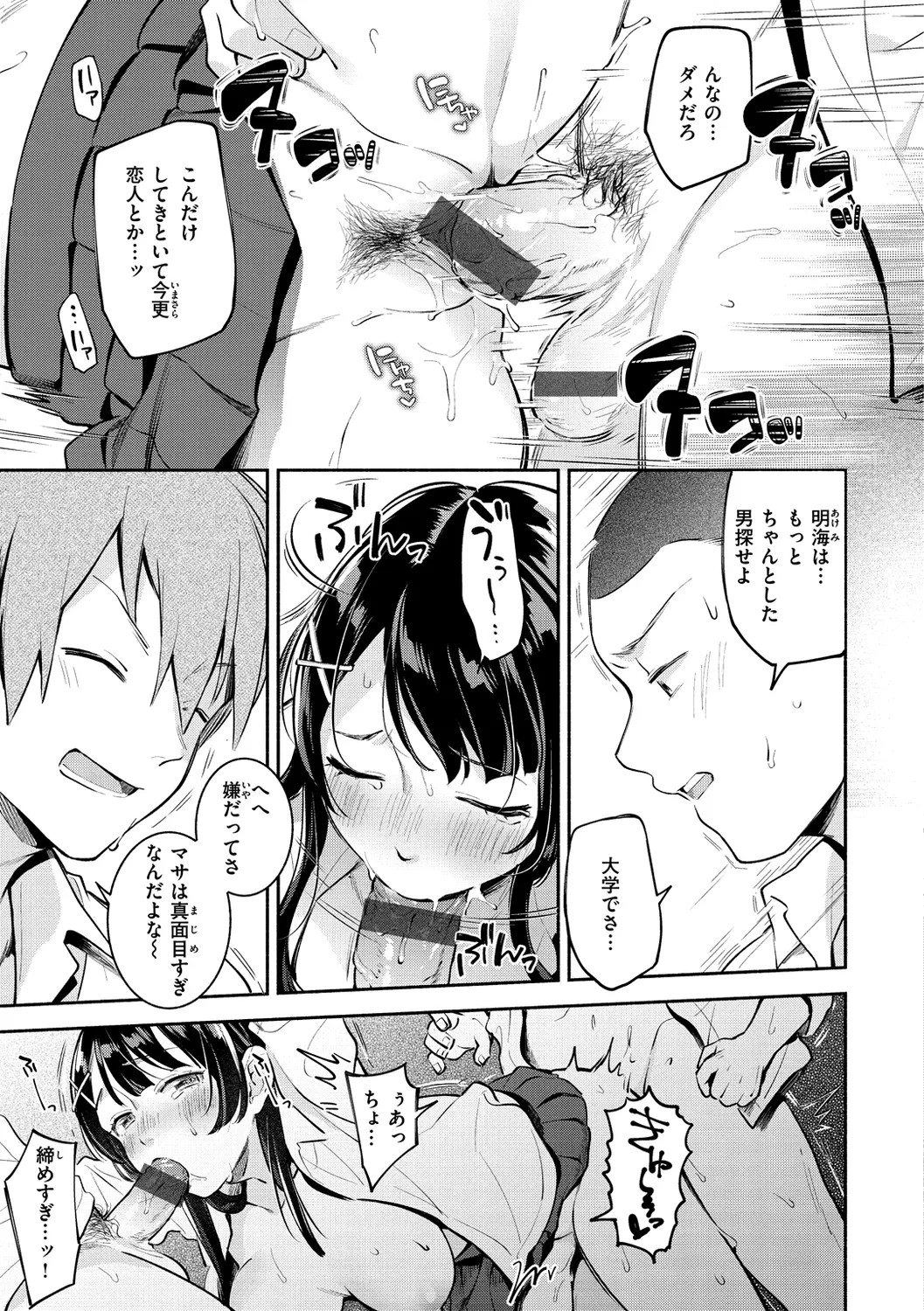 Page 161