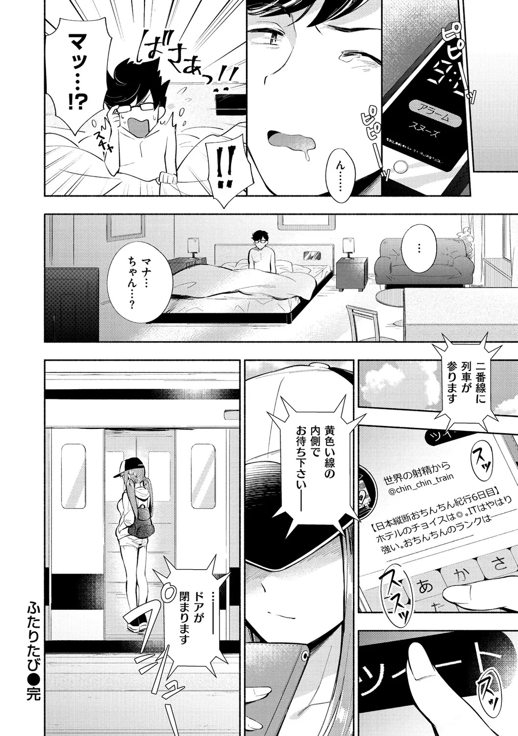 Page 184