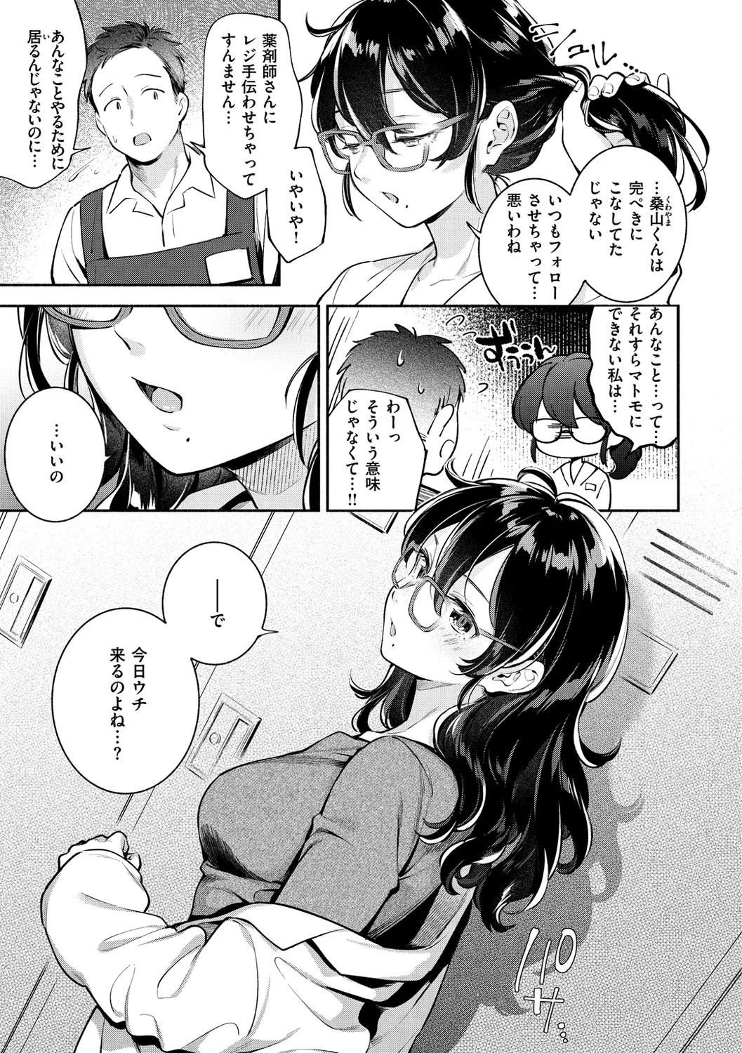 Page 61