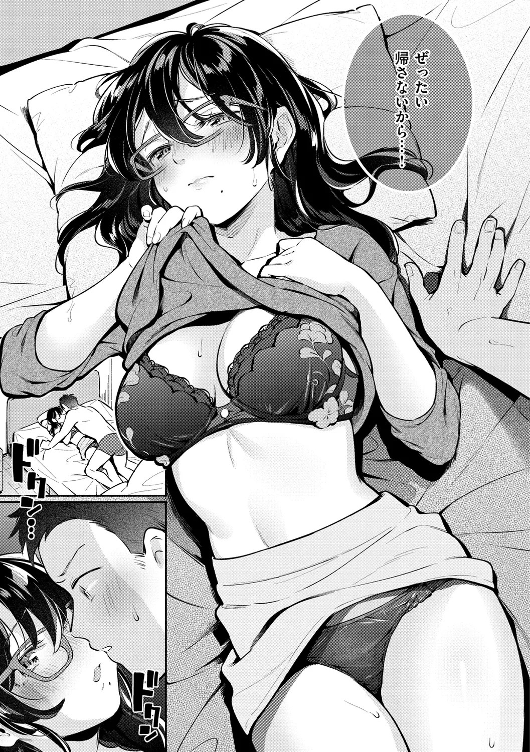 Page 67