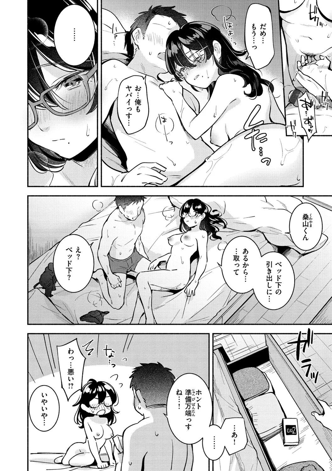 Page 72
