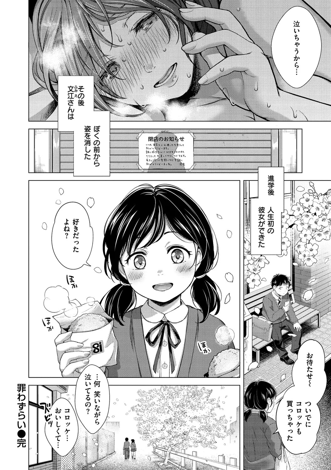 Page 190