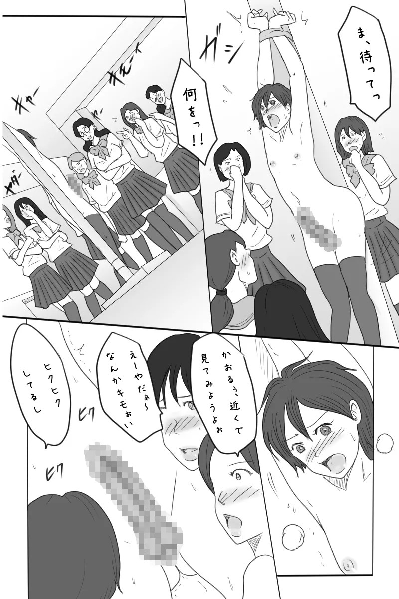 Page 32