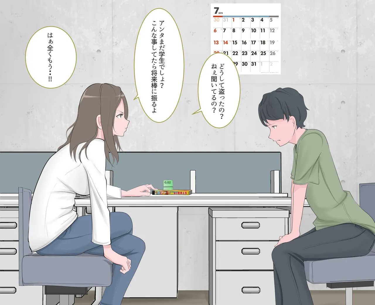 屈辱の逆土下座