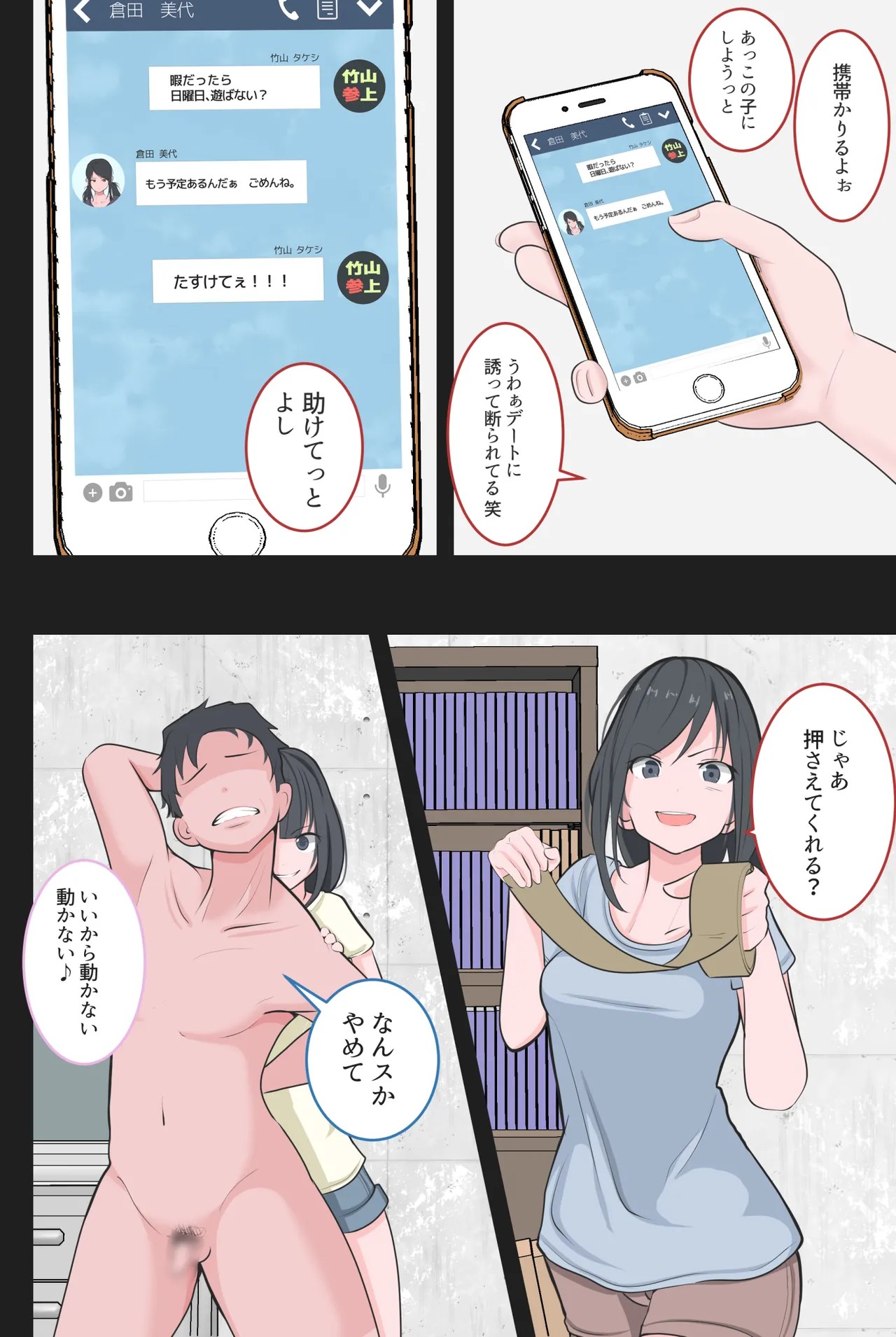 Page 38