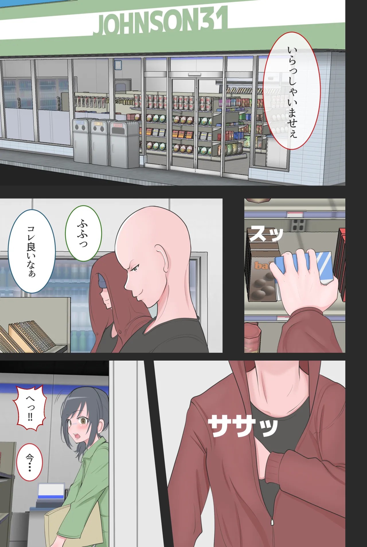 Page 53