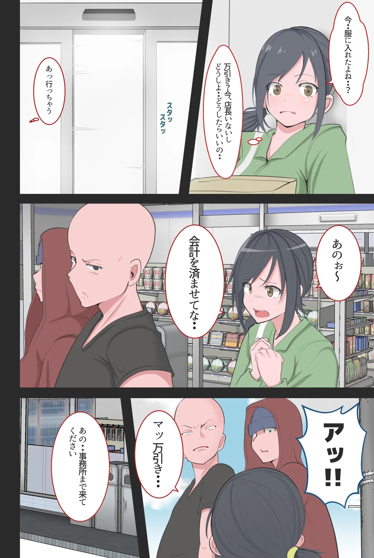 Page 54