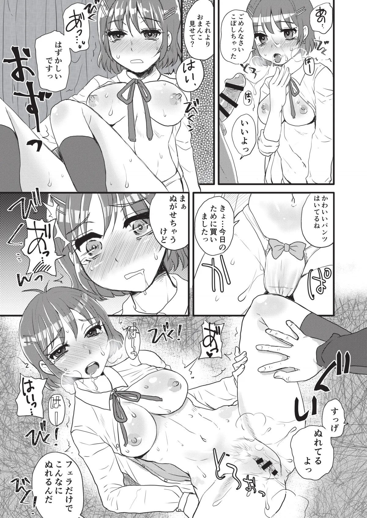 Page 53