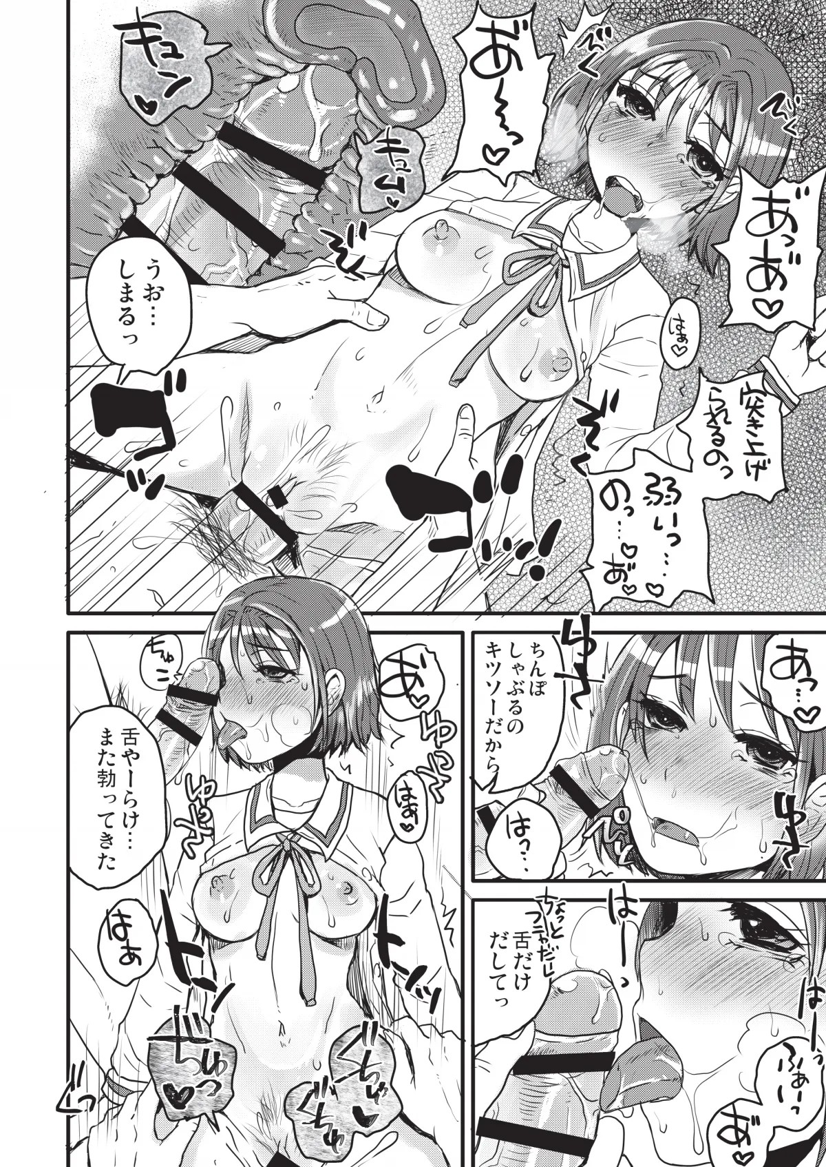 Page 74