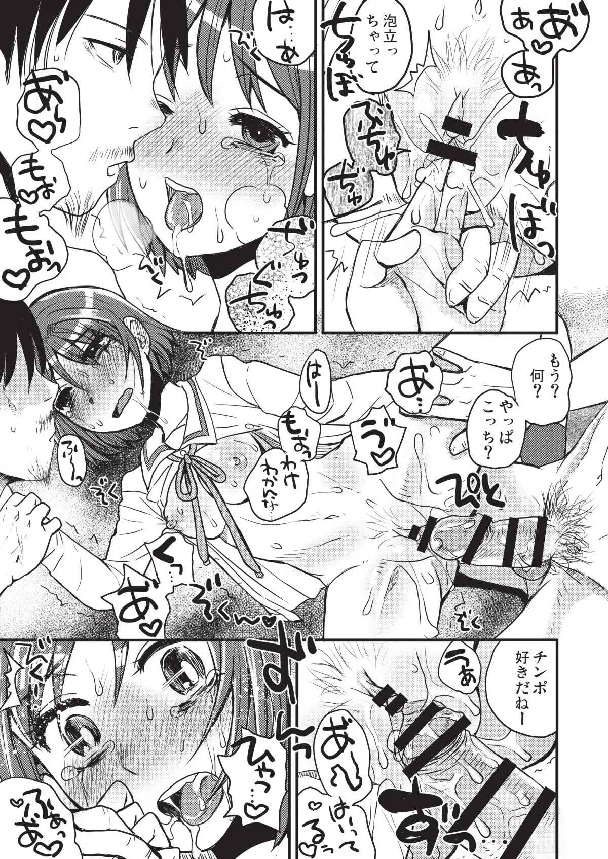 Page 77