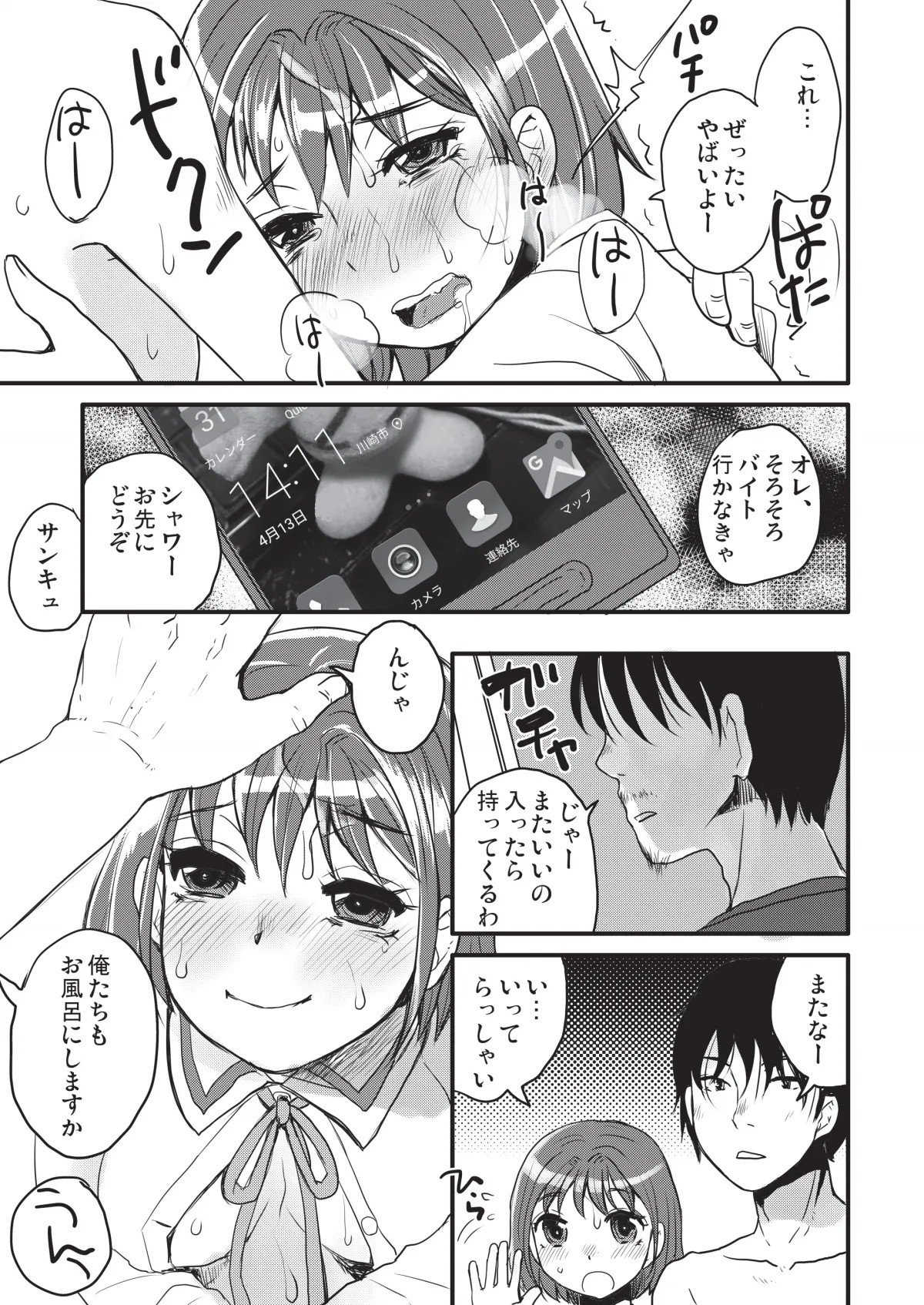 Page 81