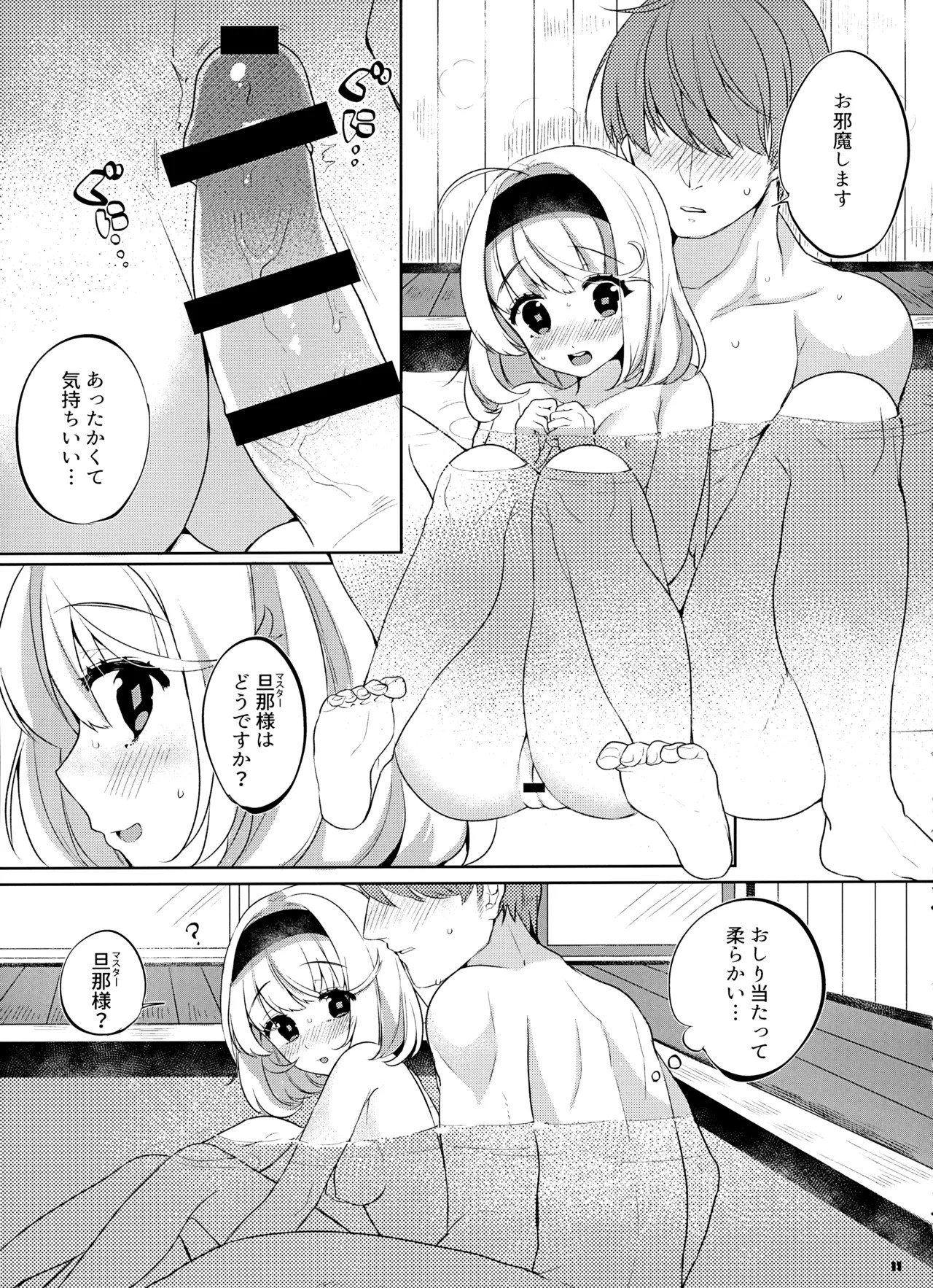 Page 11