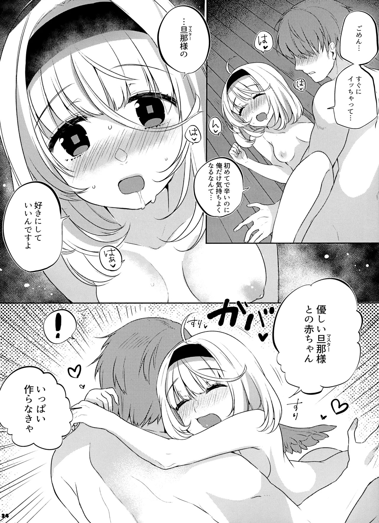 Page 24