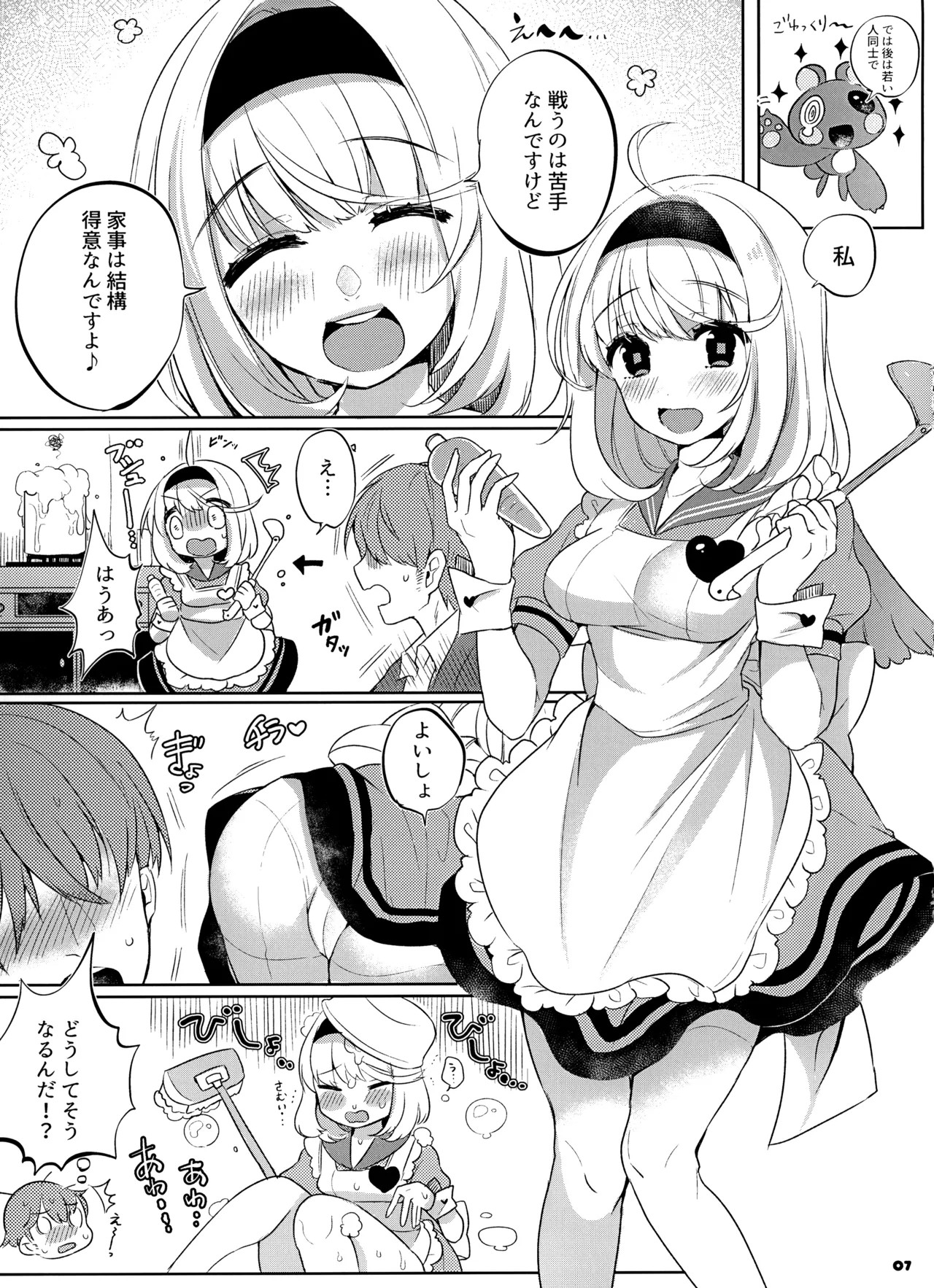 Page 7