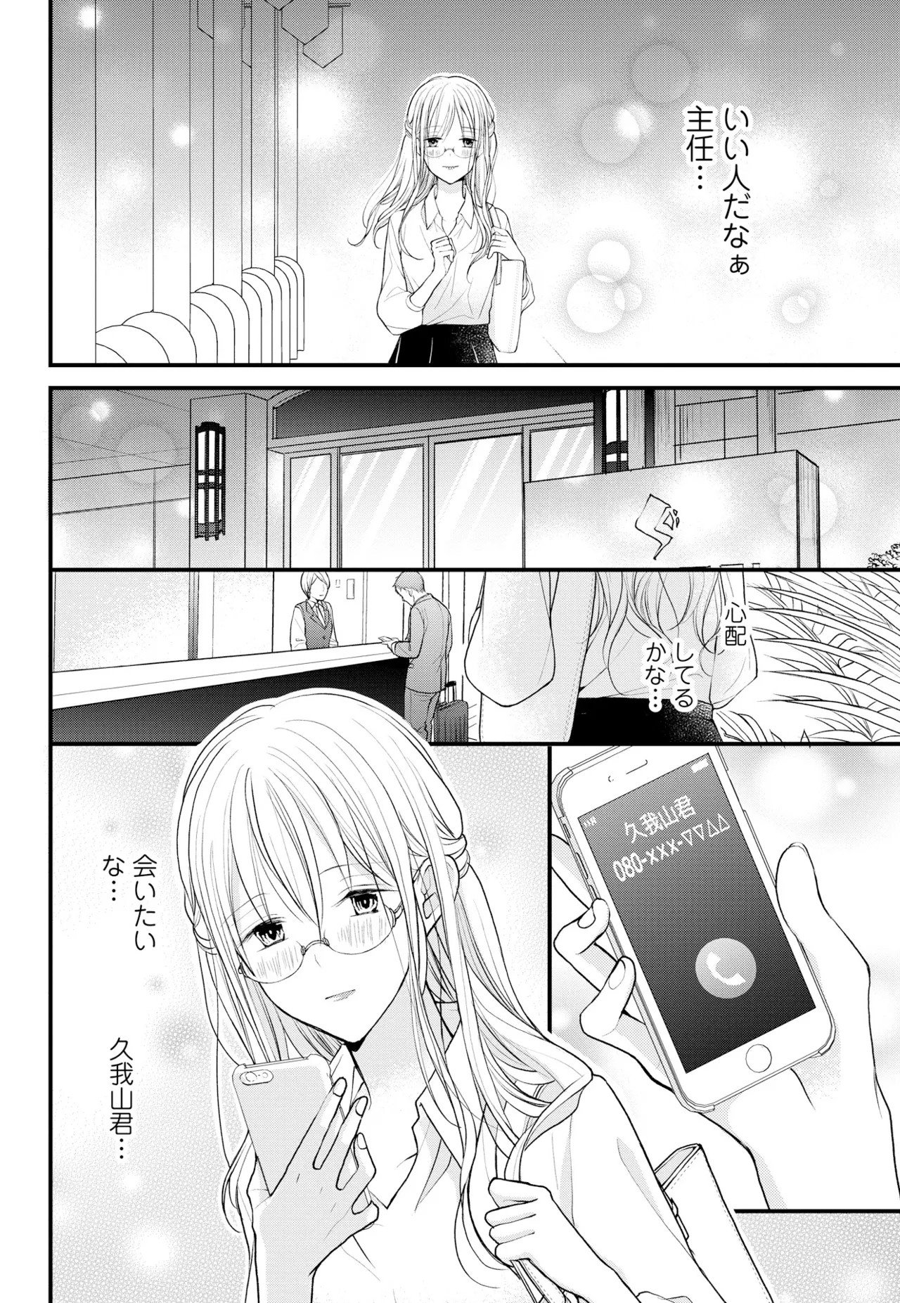 Page 106