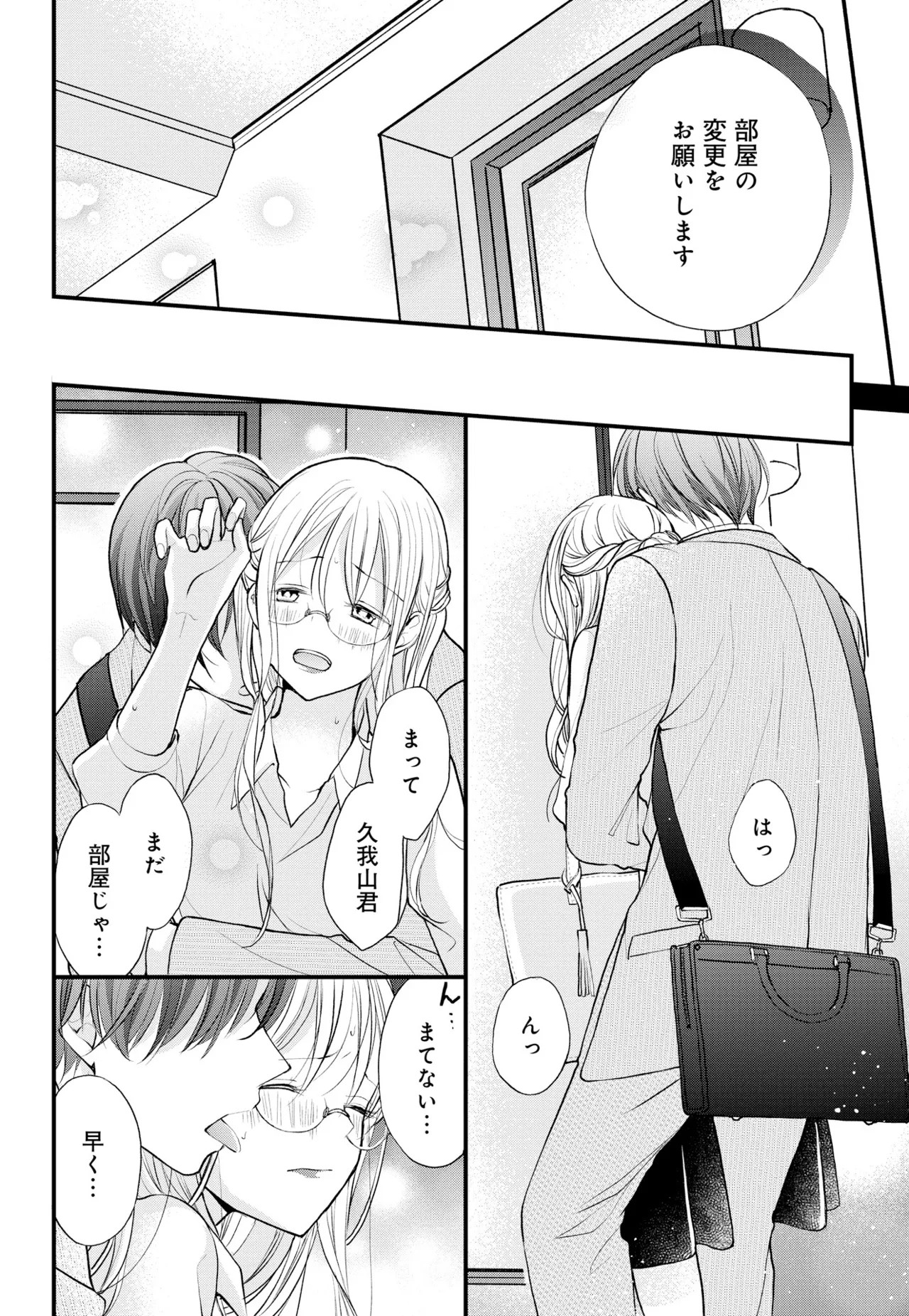 Page 110