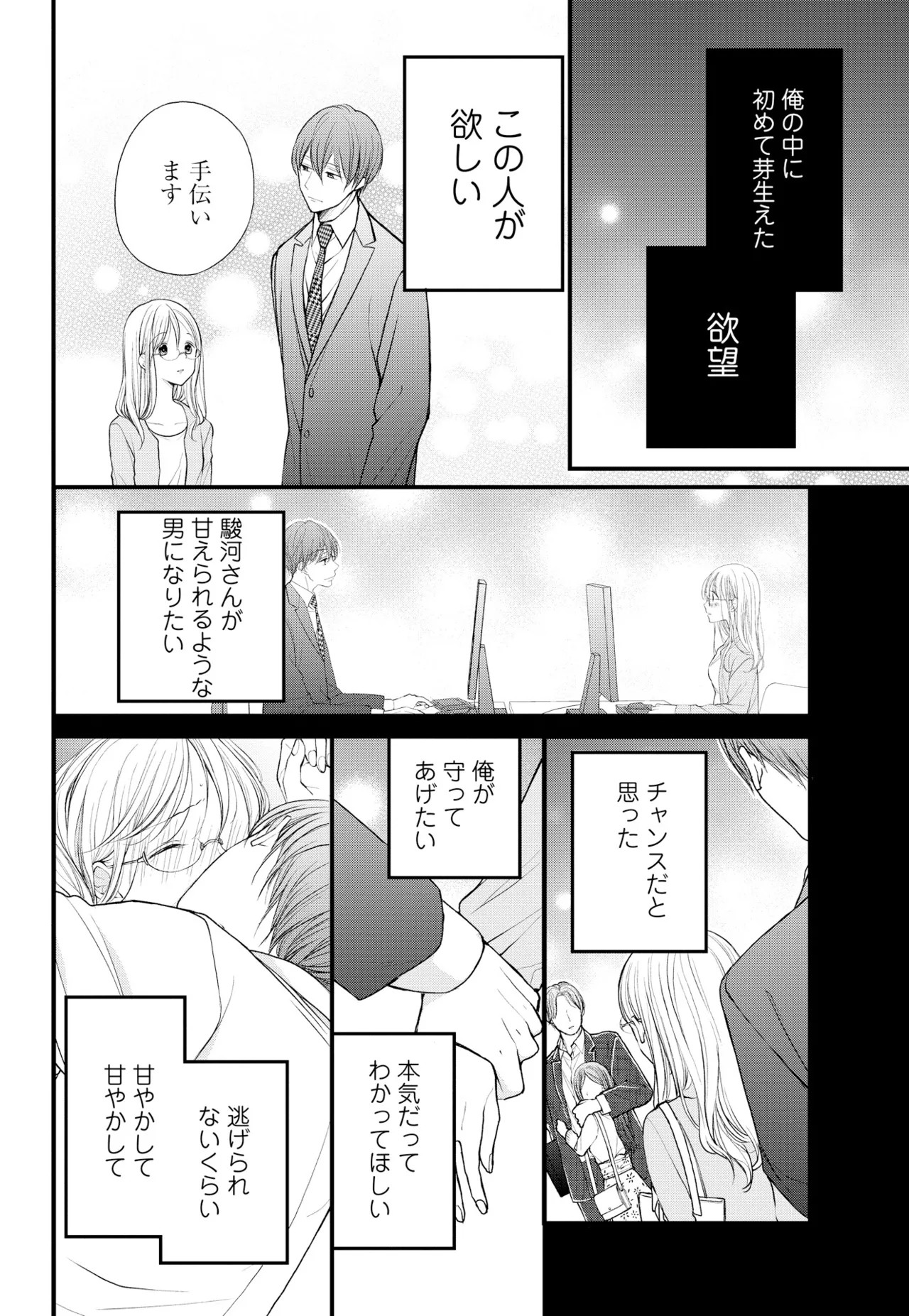 Page 133