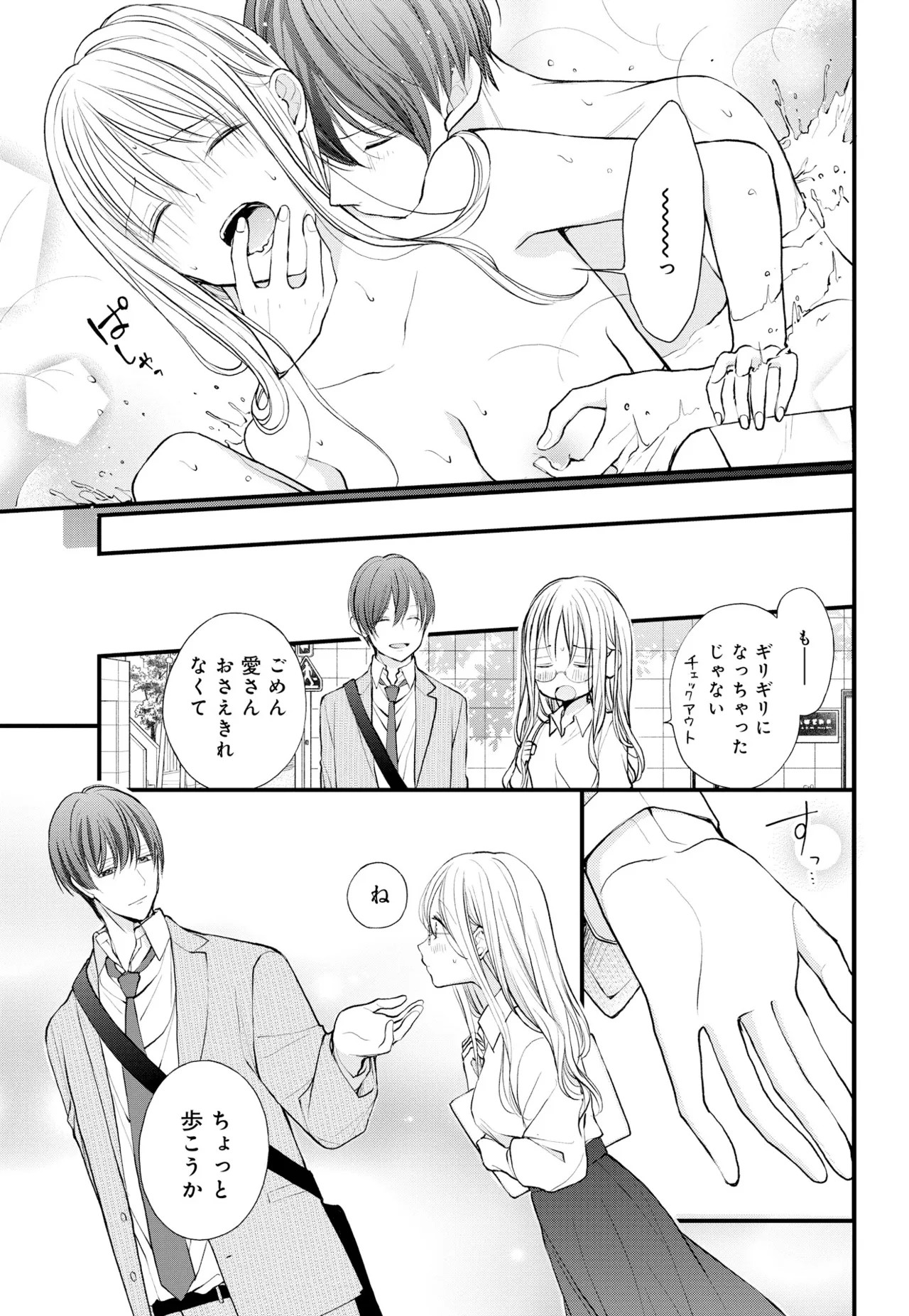 Page 138